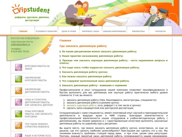 vipstudent.ru