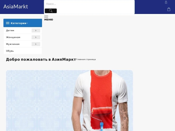 asiamarkt.shop