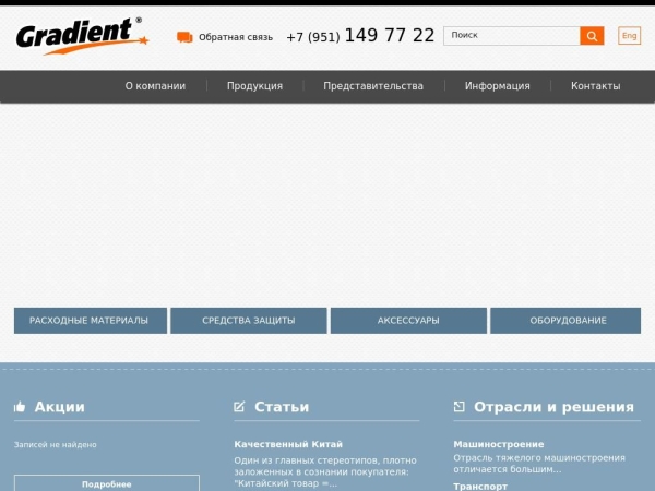 gradient.org.ru